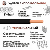 Провод ОРЕОЛ ПуВ нг А LS 1х2,5 черный 50м 00-00001842