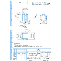 Ниппель Профитт латунь, 3/4", 10 шт 9279301