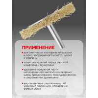 Кордщетка дисковая латунная Forsage для дрели 75мм, в блистере 19911 F-BFR003 F-BFR003(19911)