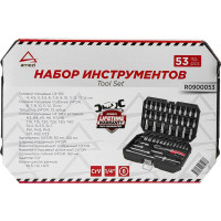 Набор инструментов ARNEZI 53 пр. 1/4"DR R0900053