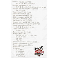 Набор инструментов ARNEZI  1/4 DR, 1/2 72 предмета DR 00-01088007