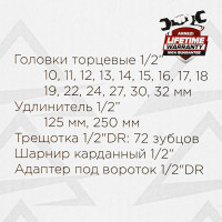 Набор инструментов ARNEZI 20 пр. 1/2"DR R0900020