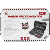 Набор инструментов Arnezi 1/4" 46 предметов DR R0900046