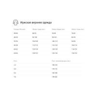 Зимний костюм URSUS ЗИМНИК темно-серый/черный/красный КОС631-300; 60-62, 182-188