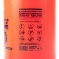 Помповый распылитель (опрыскиватель) с клапаном сброса давления Arnezi 2 л R9900004