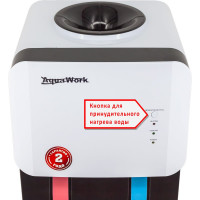 Кулер для воды Aqua Work 105 LRX бело-черный 26516