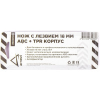 Нож Arnezi с лезвием 18 мм, с металлическими направляющими, ABS корпус с TPR рукояткой R5000016
