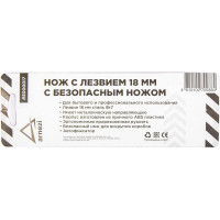 Нож Arnezi с лезвием 18 мм, ABS корпус с TPR рукояткой R5000017