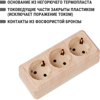 Горизонтальная 3-х местная розетка TDM ELECTRIC 2П+3 открытой установки IP20 16A сосна Ладога SQ1801-0426