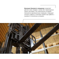 Ричтрак PROLIFT PRO грузоподъемность 1600 кг, высота подъема 7000 мм RV 1670