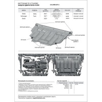 Защита картера + КПП + комплект крепежа АвтоБроня Сталь Volkswagen Taos 2021- V - 1 4 111.05127.1
