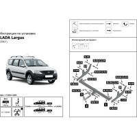 Фаркоп разборный Lada Largus SW, Furg 2012-н.в., Largus Cross SW 2014-н.в., шар A, 1300/75 кг BERG F.6011.003