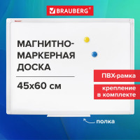 Магнитно-маркерная доска BRAUBERG Standard 45x60 см, ПВХ рамка 237560