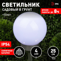 Садовый светильник ЭРА ERASF22-22 Шар белый, на солнечной батарее, 25 см, Б0053376