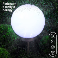 Садовый светильник ЭРА ERASF22-22 Шар белый, на солнечной батарее, 25 см, Б0053376