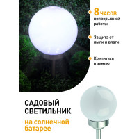 Садовый светильник ЭРА ERASF22-22 Шар белый, на солнечной батарее, 25 см, Б0053376