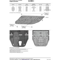 Защита картера и КПП АвтоБроня Hyundai Santa Fe/Santa Fe/Tucson/Kia Sorento/Sportage, 111.02862.1