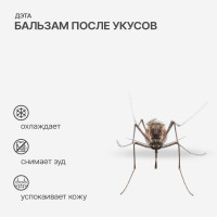 Бальзам после укусов ДЭТА 10 мл 1 шт/уп 66790507