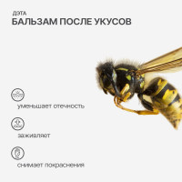 Бальзам после укусов ДЭТА 10 мл 1 шт/уп 66790507