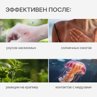 Бальзам после укусов ДЭТА 10 мл 1 шт/уп 66790507