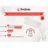 Потолочная сушилка для белья PERFECTO LINEA стальная 1.6 м белая 36-002161