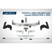 Фаркоп торцевой Toyota Land Cruiser 200 кроме Executive/TRD 07-21 BERG F.5713.003