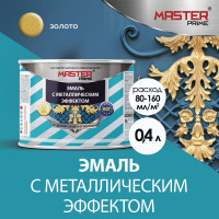 Эмаль с металлическим эффектом Master Prime золото (0.4 л) 4300007155