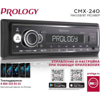 Автомагнитола PROLOGY CMX-240 4607940901532