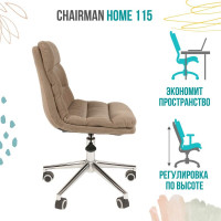 Компьютерное кресло CHAIRMAN Home 115 ткань бежевый 00-07079125
