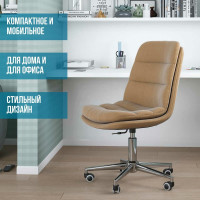 Компьютерное кресло CHAIRMAN Home 115 ткань бежевый 00-07079125