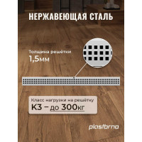 Душевой трап Plastbrno решетка из нержавеющей стали 650 мм SZA1650