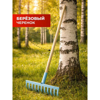 Грабли ООО Агростройлидер 12-ти зубые прямые с черенком в сборе, L=1,2 м САД-08.11.1