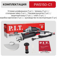 Угловая шлифмашина P.I.T. PWS150-C1