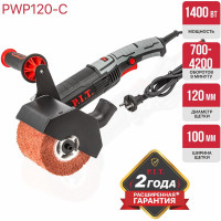 Щеточная шлифмашина P.I.T. 120x100мм, 1400Вт, 700-4200об/мин PWP120-C