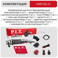 Щеточная шлифмашина P.I.T. 120x100мм, 1400Вт, 700-4200об/мин PWP120-C