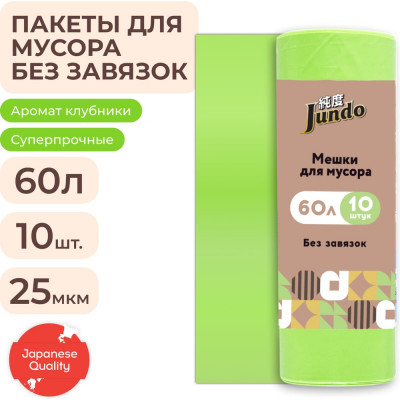 Мешки для мусора Jundo без завязок Премиум Салатовый, 60 литров, 10 шт 4903720021262