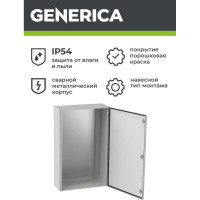 Металлический корпус GENERICA ЩМП-6-0 1200x750x300мм У2 IP54 YKM40-06-54-G