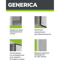 Металлический корпус GENERICA ЩМП-6-0 1200x750x300мм У2 IP54 YKM40-06-54-G