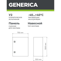Металлический корпус GENERICA ЩМП-6-0 1200x750x300мм У2 IP54 YKM40-06-54-G