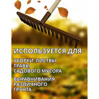 Грабли ООО Агростройлидер 16-ти зубые витые с черенком в сборе САД-08.06.2