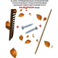 Грабли ООО Агростройлидер 16-ти зубые витые с черенком в сборе САД-08.06.2