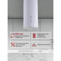  Кухонная вытяжка MBS AMARANTH 135 ISLAND WHITE 5340 