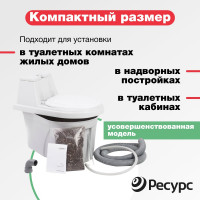 Биотуалет ЦентрПласт КОМПАКТ-ЭЛИТ 40 л, 690x380x600 мм КА-00000203