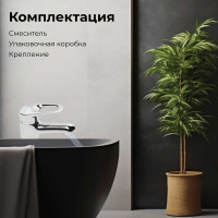 Смеситель для умывальника AV Engineering Lt AVKBL1-A130 AVKBL1-A130-210