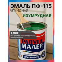 Краска быстросохнущая, атмосферостойкая Радугамалер ГОСТ ПФ-115 изумрудная 1,9 кг 4650001272232