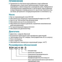 Многоступенчатый насос LEO ECHm 4-40 1517