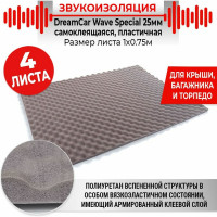 Шумопоглащающий материал Dreamcar Wave Special 25, уп. 4 листа WS-25M-S075100P1401