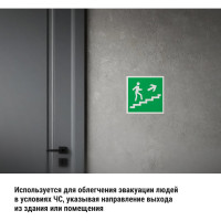 Знак "Направление к эвакуационному выходу (по лестнице направо вверх)" TDM ELECTRIC 150х150мм, в упаковке 10 штук SQ0817-0047