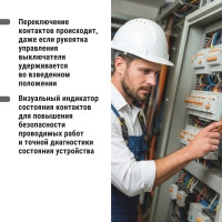 Дополнительный контакт TDM ELECTRIC КС47 для ВА47-60, на DIN-рейку SQ0206-0216
