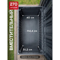 Cундук Keter MARVEL PLUS 230417